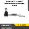 Наконечник рулевой nissanfrontier 04- sat st-48640-ea025