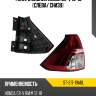 Фонарь задний honda cr-v 15-18 слева sat st-217-19abl