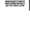 Прокладка камеры сгорания 9000861a webasto thermo top (одна картонная прокладка, 4 болт., круг) 12064vlt vilitan
