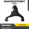 Рычаг передней подвески нижний nissan navara d40 sat st-54501-eb70a