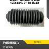 Пыльник рул. рейки tg-2005/ 4553516020/ 27-486 tiguar
