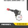 Катушка зажигания - l13 r8 gx-30520-rb0-003