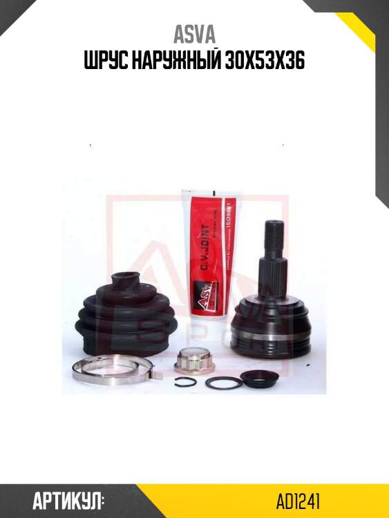 Шрус наружный 30x53x36