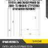 Радиатор отопителя /ti-guar для toyota land cruiser prado 150 2009-  tg-rih0040  stty123950 8710760430 1150110047
