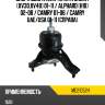 Опора двигателя toyota camry xv30,xv40 01-11  jikiu me21052h