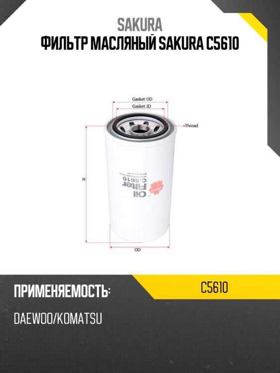 Фильтр масляный  h174 d93 1'x16 , daewoo, doosan