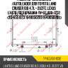 Радиатор охлаждения /autoleader для toyota land cruiser 100 4.7l - 2uzfe, lexus lx470 /без крышки  ty-uzj100-1232 tg-6551223 1640050200 1640050201
