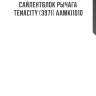 Сайлентблок рычага tenacity (3971) aamki1010