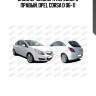 Спойлер бампера переднего правый, opel corsa d 06-11