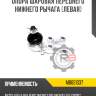 Опора шаровая переднего нижнего рычага [правая] r8 mb831038