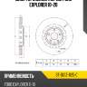 Диск тормозной перед ford explorer 10-20 sat st-dg1z-1125-c