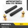 Комплект защитный амортизатора заднего (2 пыльн.+2 отб.) torr dr0261
