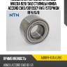 Подшипник передней ступицы mazda 929 ntn au0818-1lxl/l260