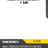 Рулевая тяга tg-tr130/0322-rt * ti·guar