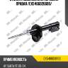 Стойка газомасляная передняя правая /ex5466026600/ mando ex5466026100
