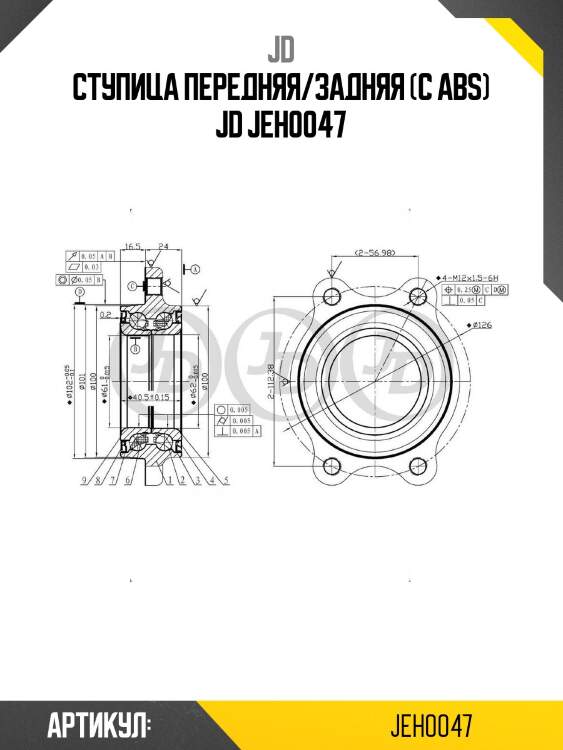Ступица передняя/задняя (с abs) jd jeh0047
