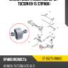 Сайлентблок hyundai ix35 09-15  sat st-55275-3w000