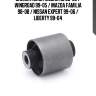 Сайлентблок nissan ad 99-02 / wingroad 99-05 / mazda familia 98-08 / nissan expert 99-06 / liberty 98-04