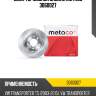 Диск тормозной задний metaco 3060027