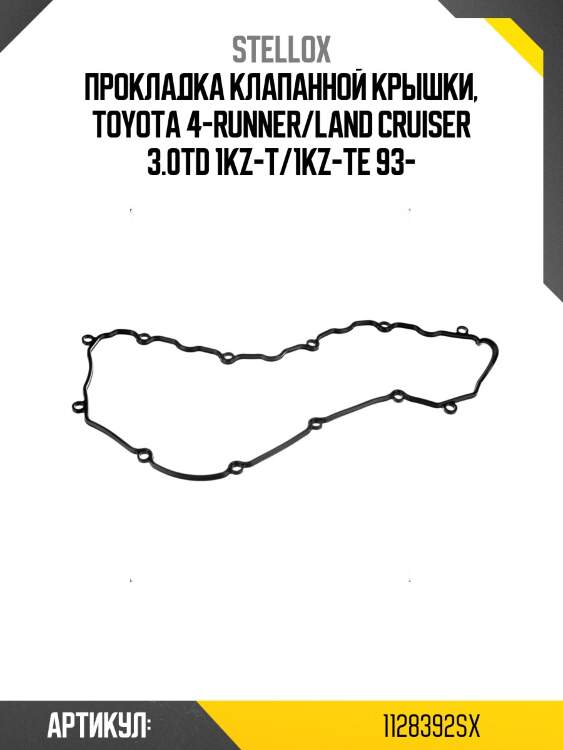 Прокладка клапанной крышки, toyota 4-runner/land cruiser 3.0td 1kz-t/1kz-te 93-