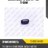 Сайлентблок tg-d201-34-460 * ti-guar