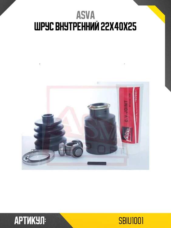 Шрус внутренний 22x40x25
