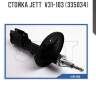 Стойка jett  v31-103 (335034)
