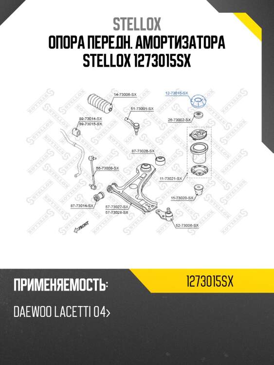 Опора амортизатора переднего, daewoo lacetti 04-