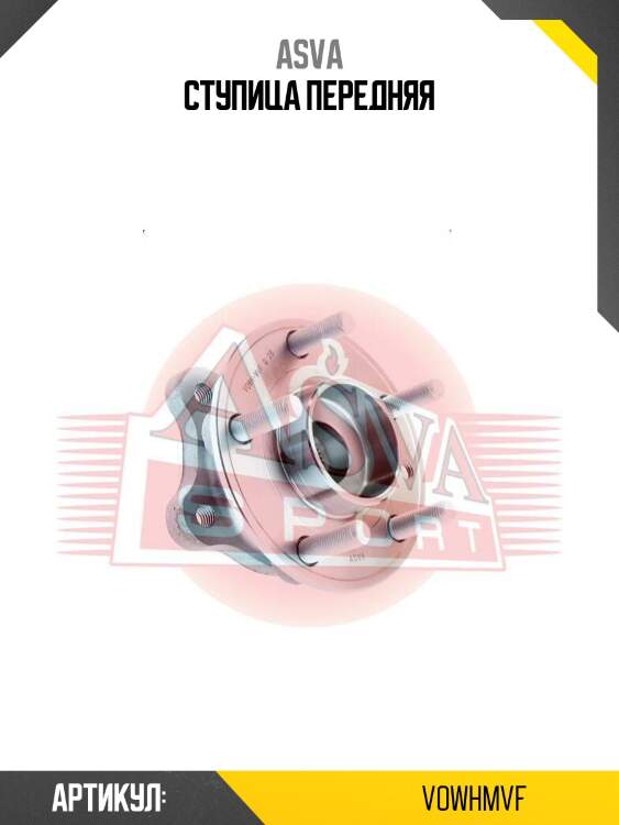 Ступица передняя
