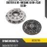 Комплект сцепления renault duster 1.6 10- luk 622312709
