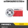 Диск тормозной передний вентилируемый metaco 3050249