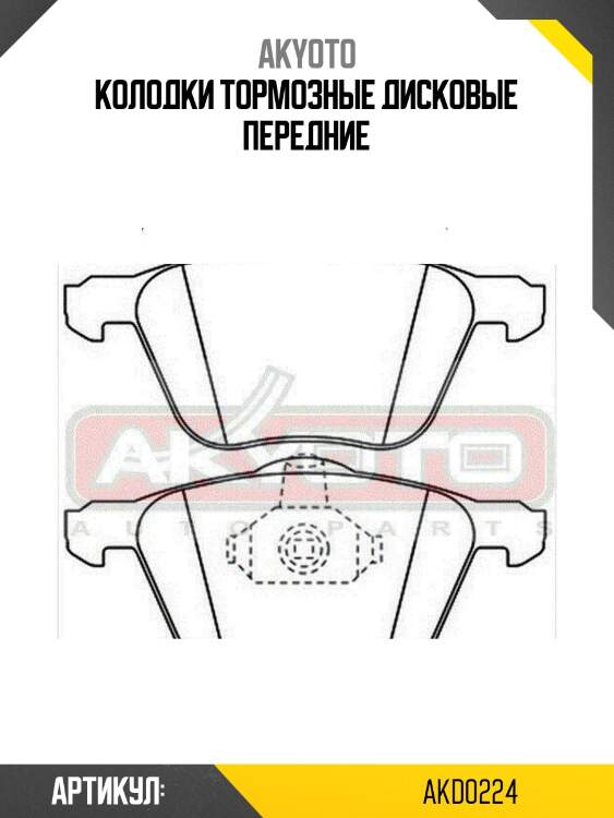 Колодки тормозные дисковые передние