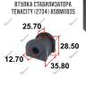 Втулка стабилизатора tenacity (2734) asbmi1035