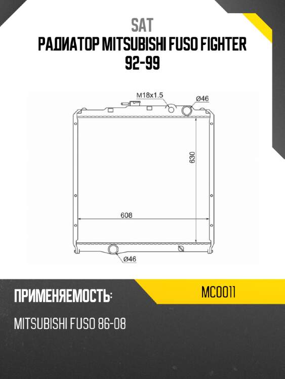 Радиатор mitsubishi fuso fighter 92-99 sat mc0011
