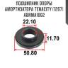 Подшипник опоры амортизатора tenacity (1267) abrma1002