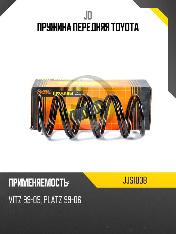 Пружина передняя toyota jd jjs1038