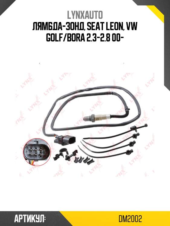 Датчик кислорода lynxauto dm2002