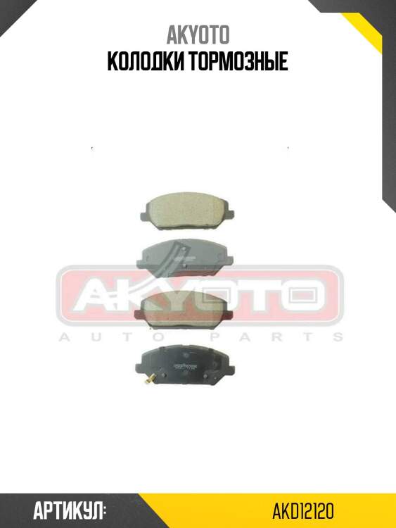 Колодки тормозные