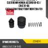 Ремкомплект цилиндра сцепления honda accord 89-03  seiken 220-62141