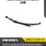 Рессора задняя toyota hilux 15- lh-rh чмз 600805ty-2912012-01-10