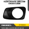 Оправа ПТФ Toyota Corolla Fielder E140 06-08  SAT ST-TY31-219-2 Оправа ПТФ Toyota Corolla Fielder E140 06-08  SAT ST-TY31-219-2