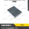 Фильтр салона угольный patron pf2197