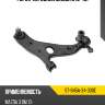 Рычаг передний mazda 3 13- rh sat st-b45a-34-300e
