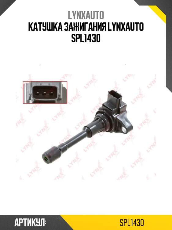 Катушка зажигания lynxauto spl1430