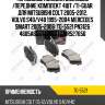 Тормозные колодки дисковые /передние комплект 4шт /ti-guar для mitsubishi colt 2005-2012, volvo s40/v40 1995-2004 mercedes smart 2005-2006  tg-5521 pn3126 4605a658 m850976 mr527656