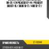 Сайлентблок citroen berlingo 08-22  sat st-180944