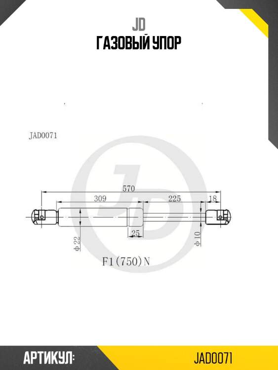 Газовый упор