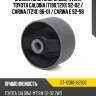 Сайлентблок опоры двигателя toyota caldina t190,t210 92-02  sat st-12361-16290c