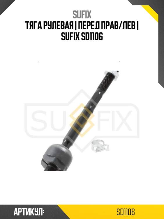 Диск торозной, задний sangsin brake sd1106