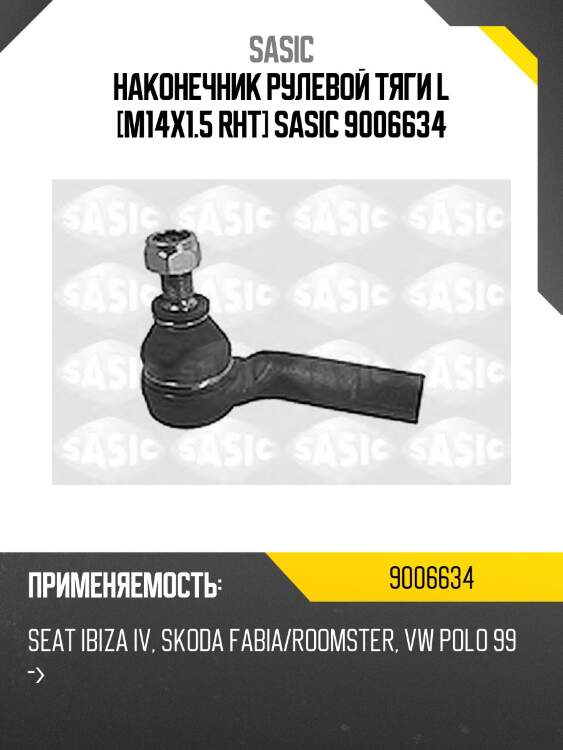 Наконечник рулевой тяги l [m14x1.5 rht] sasic 9006634